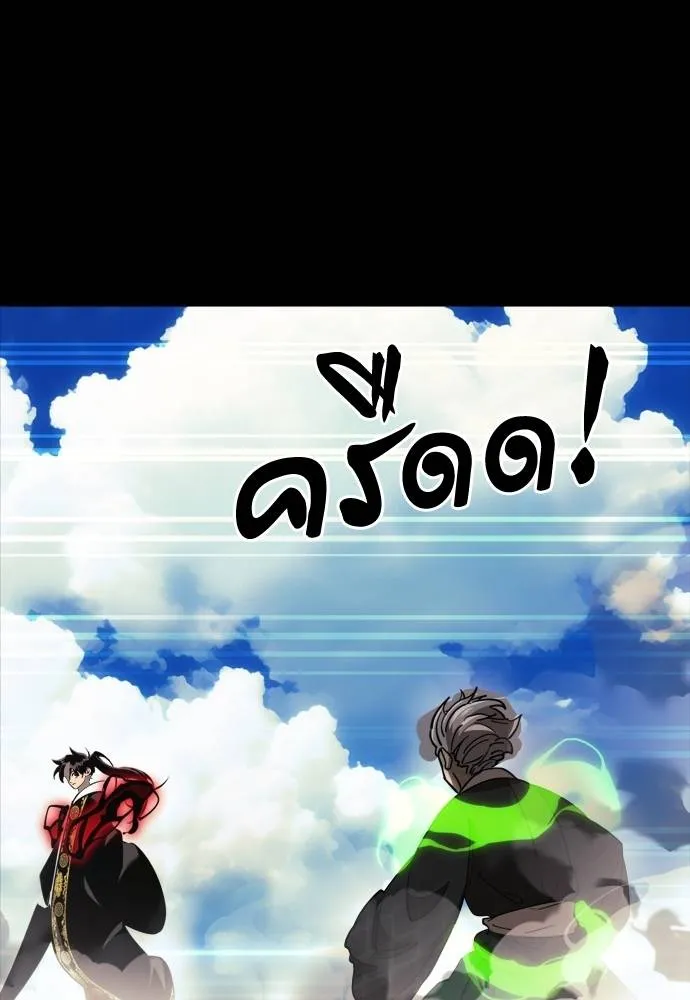 Reincarnation Path of The Underworld King ยอมรา ผู้พิพากษาจากนรก ตอนที่ 53 page 10