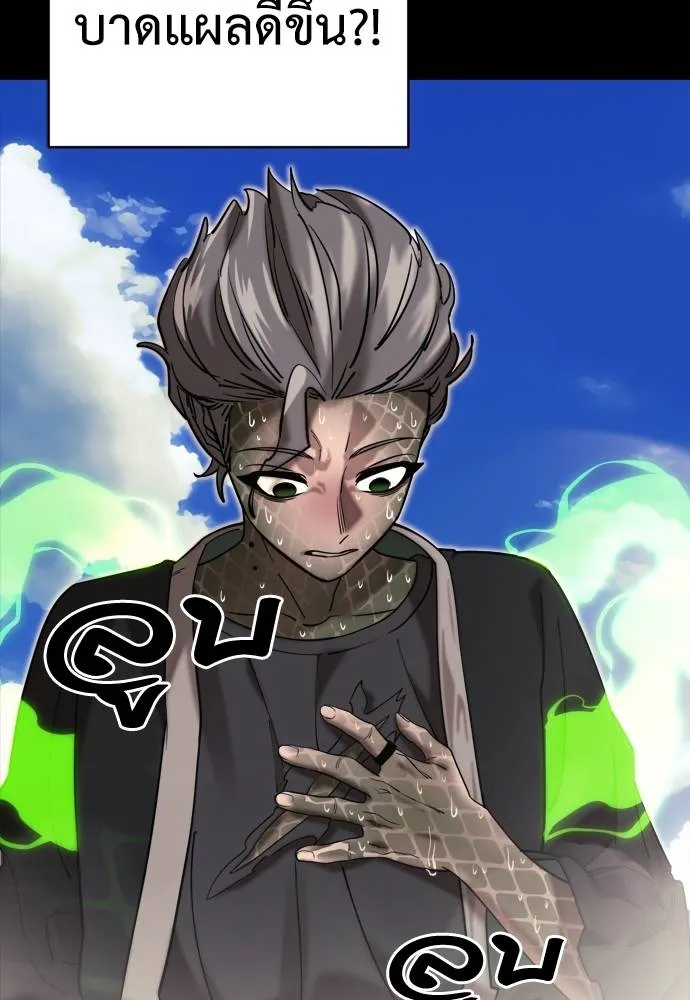 Reincarnation Path of The Underworld King ยอมรา ผู้พิพากษาจากนรก ตอนที่ 53 page 12