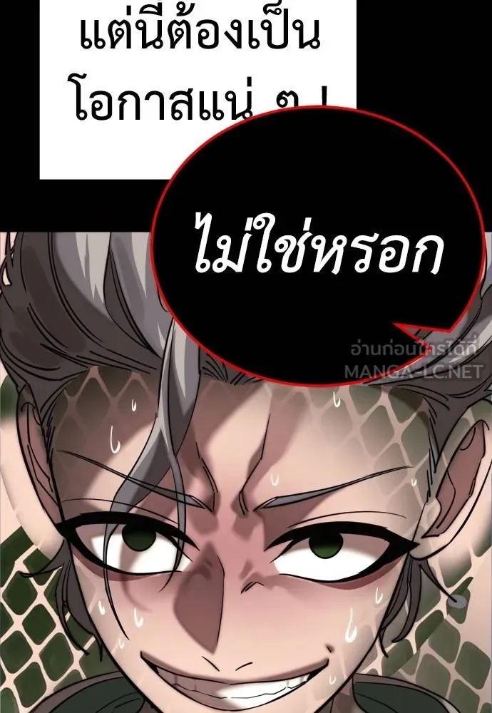 Reincarnation Path of The Underworld King ยอมรา ผู้พิพากษาจากนรก ตอนที่ 53 page 14