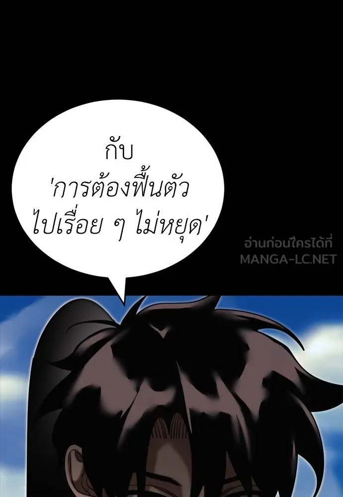 Reincarnation Path of The Underworld King ยอมรา ผู้พิพากษาจากนรก ตอนที่ 53 page 20