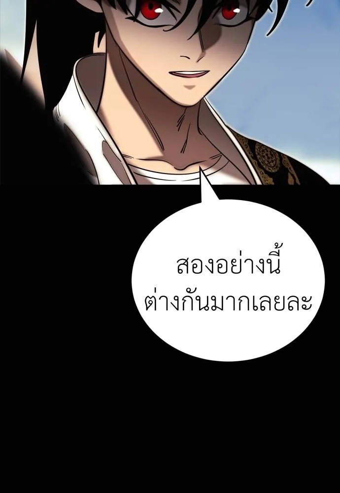 Reincarnation Path of The Underworld King ยอมรา ผู้พิพากษาจากนรก ตอนที่ 53 page 21