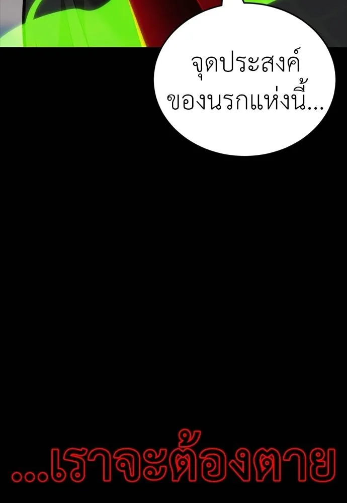 Reincarnation Path of The Underworld King ยอมรา ผู้พิพากษาจากนรก ตอนที่ 53 page 24