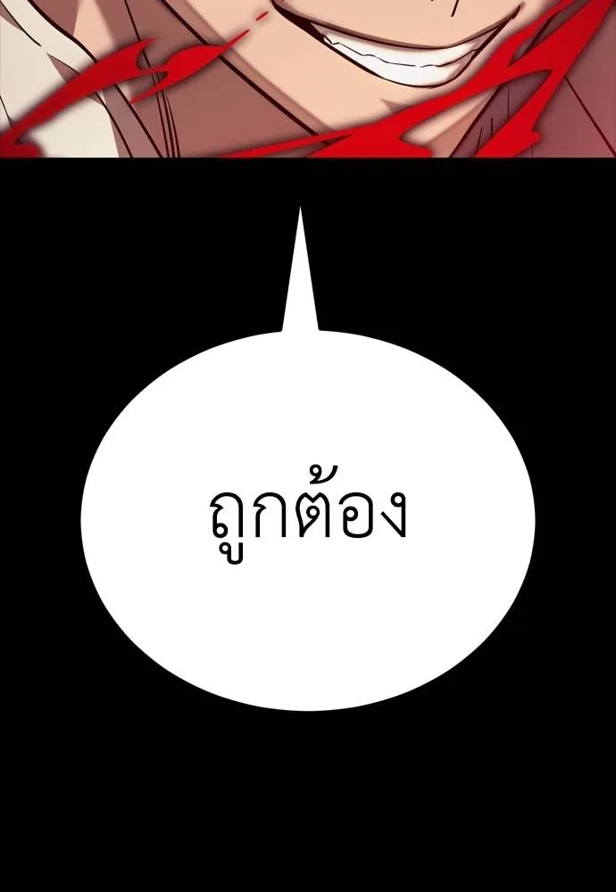 Reincarnation Path of The Underworld King ยอมรา ผู้พิพากษาจากนรก ตอนที่ 53 page 30