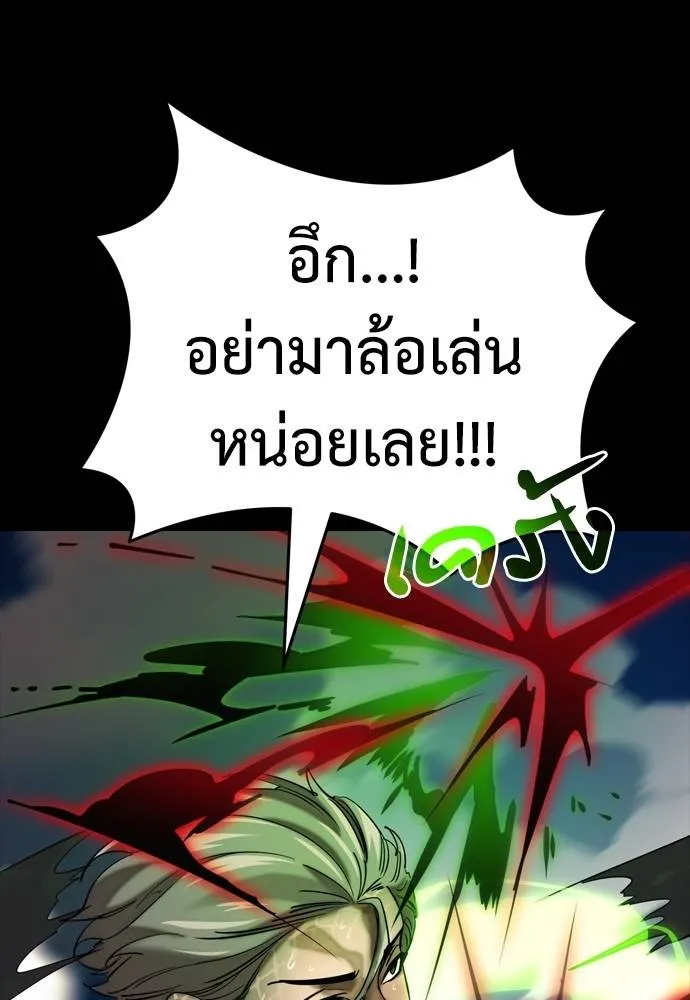 Reincarnation Path of The Underworld King ยอมรา ผู้พิพากษาจากนรก ตอนที่ 53 page 36