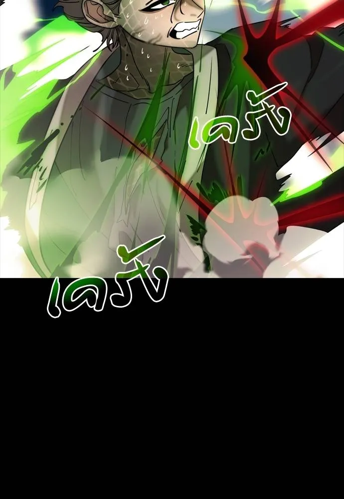 Reincarnation Path of The Underworld King ยอมรา ผู้พิพากษาจากนรก ตอนที่ 53 page 37