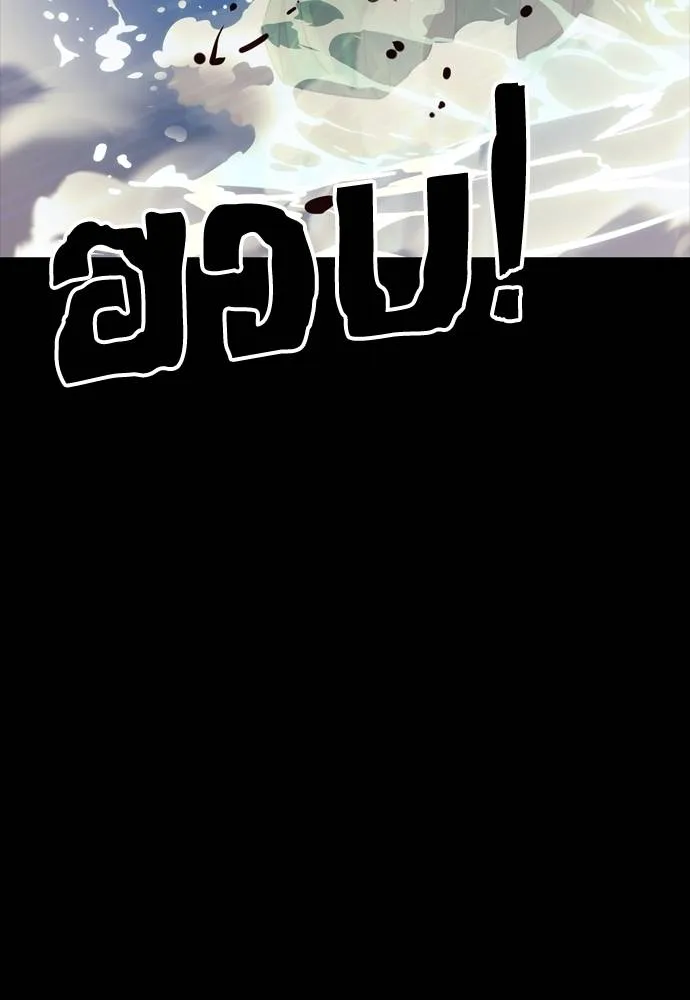 Reincarnation Path of The Underworld King ยอมรา ผู้พิพากษาจากนรก ตอนที่ 53 page 42