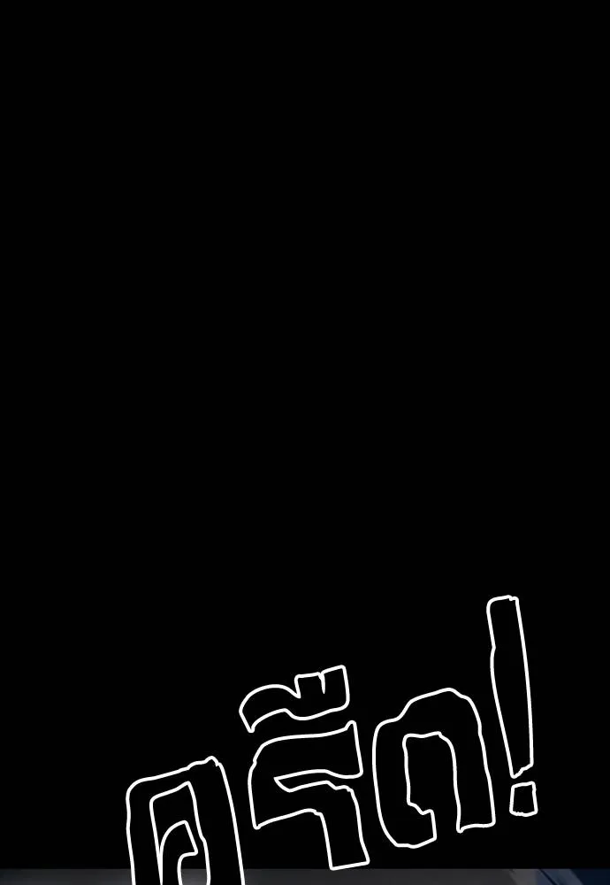 Reincarnation Path of The Underworld King ยอมรา ผู้พิพากษาจากนรก ตอนที่ 53 page 43