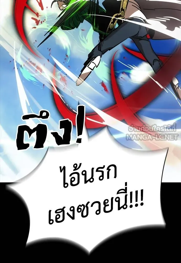 Reincarnation Path of The Underworld King ยอมรา ผู้พิพากษาจากนรก ตอนที่ 53 page 47