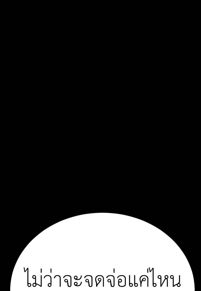 Reincarnation Path of The Underworld King ยอมรา ผู้พิพากษาจากนรก ตอนที่ 53 page 48