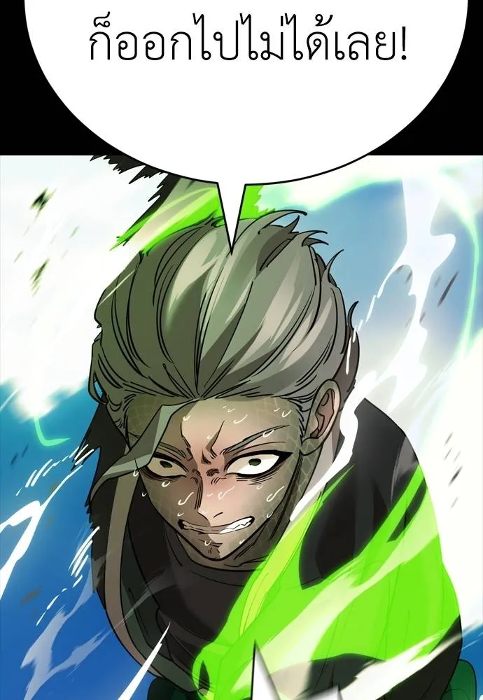 Reincarnation Path of The Underworld King ยอมรา ผู้พิพากษาจากนรก ตอนที่ 53 page 49