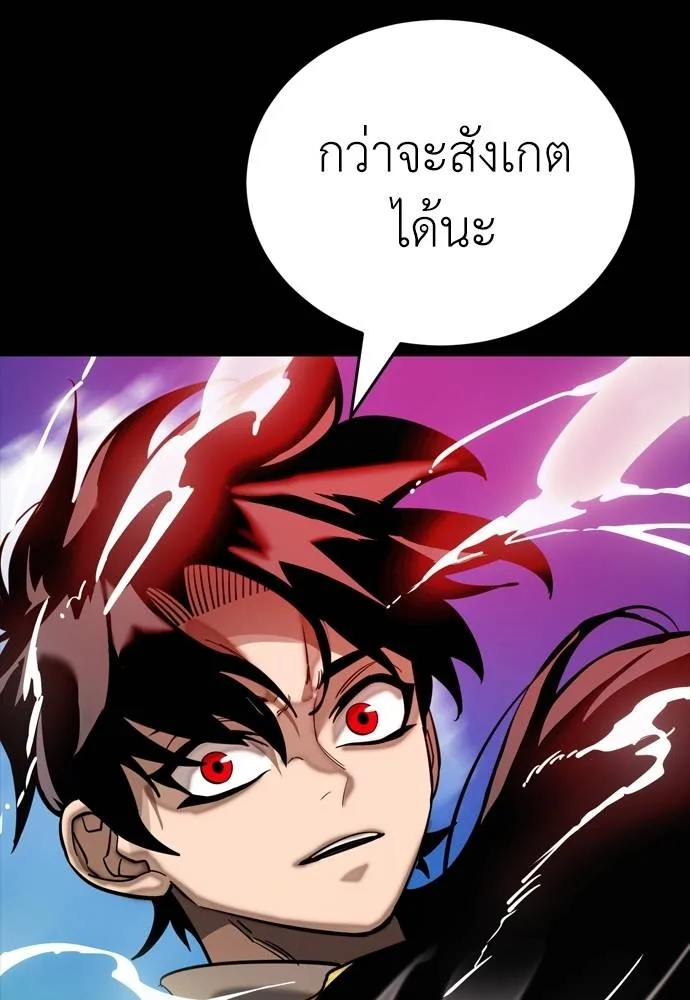 Reincarnation Path of The Underworld King ยอมรา ผู้พิพากษาจากนรก ตอนที่ 53 page 51