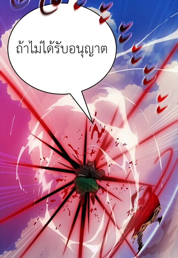 Reincarnation Path of The Underworld King ยอมรา ผู้พิพากษาจากนรก ตอนที่ 53 page 55