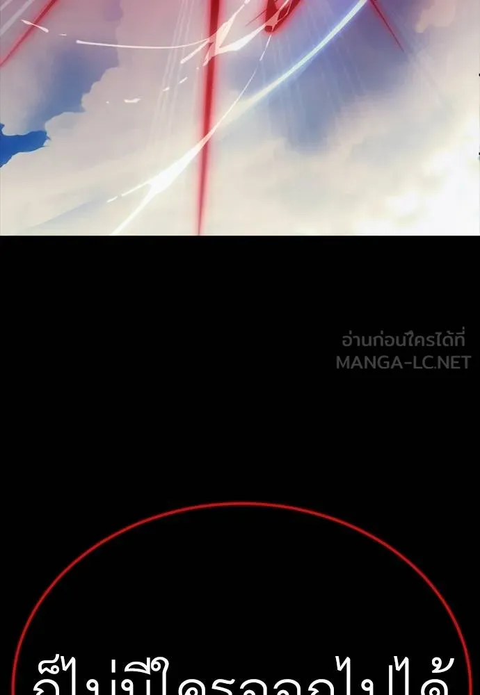 Reincarnation Path of The Underworld King ยอมรา ผู้พิพากษาจากนรก ตอนที่ 53 page 56