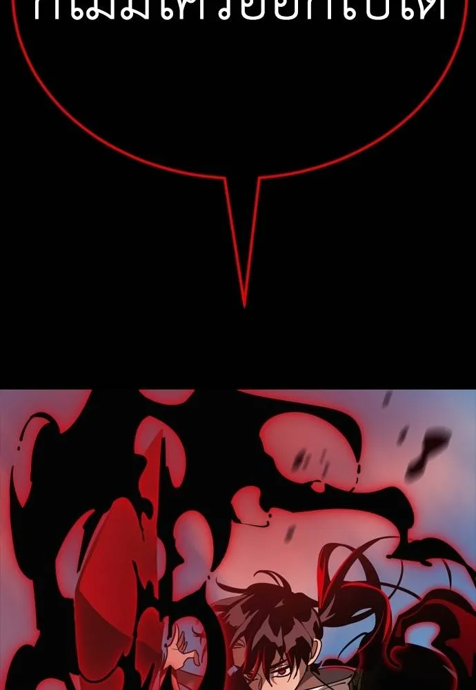 Reincarnation Path of The Underworld King ยอมรา ผู้พิพากษาจากนรก ตอนที่ 53 page 57