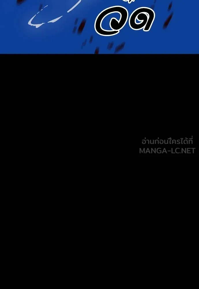 Reincarnation Path of The Underworld King ยอมรา ผู้พิพากษาจากนรก ตอนที่ 53 page 59