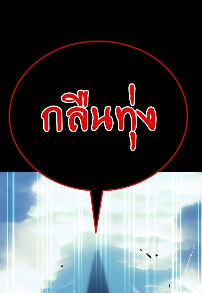 Reincarnation Path of The Underworld King ยอมรา ผู้พิพากษาจากนรก ตอนที่ 53 page 60