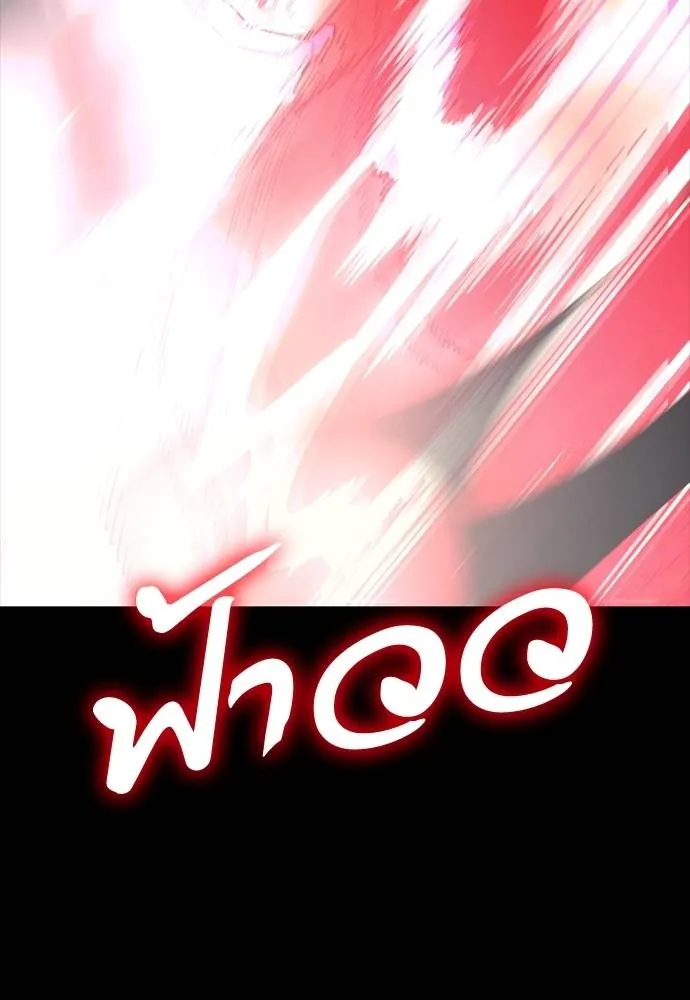 Reincarnation Path of The Underworld King ยอมรา ผู้พิพากษาจากนรก ตอนที่ 53 page 66