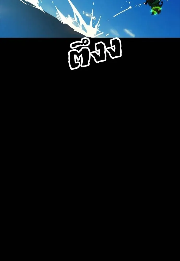 Reincarnation Path of The Underworld King ยอมรา ผู้พิพากษาจากนรก ตอนที่ 53 page 69