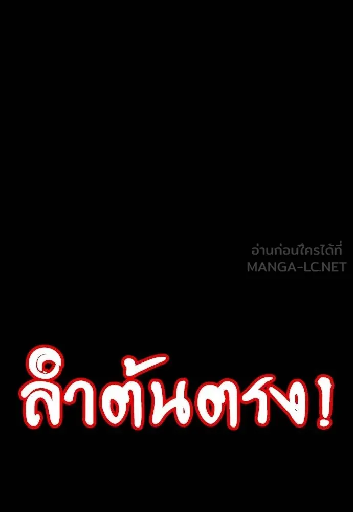 Reincarnation Path of The Underworld King ยอมรา ผู้พิพากษาจากนรก ตอนที่ 53 page 80