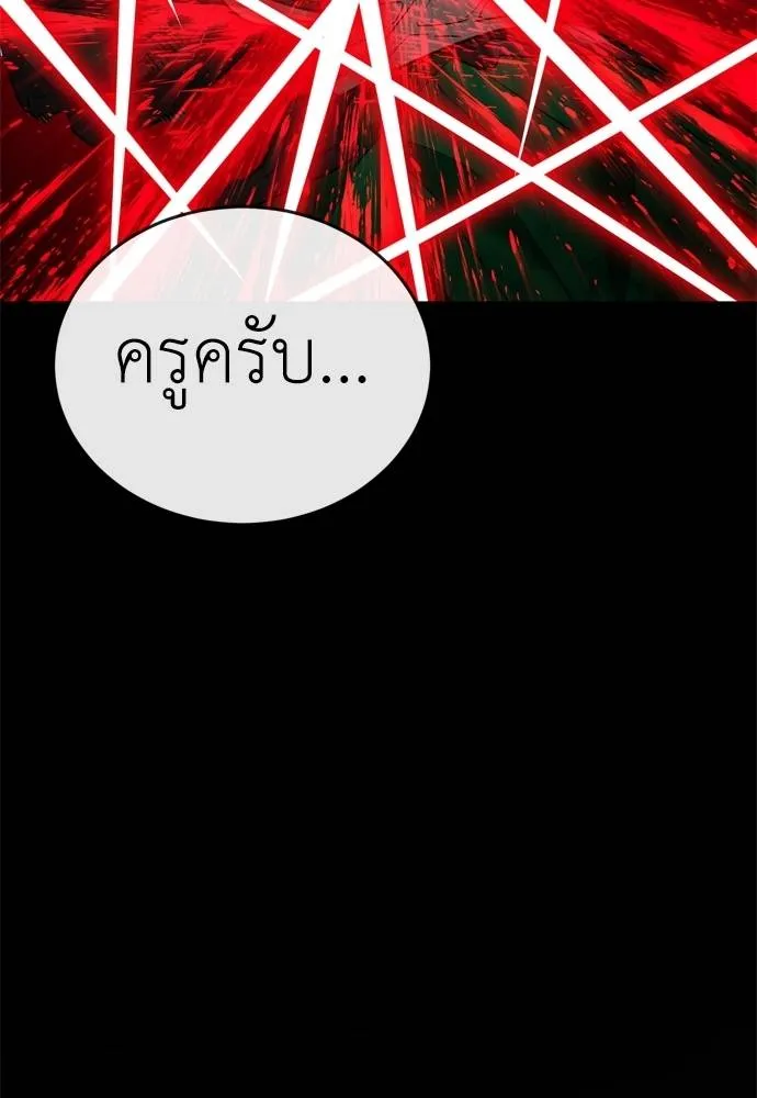 Reincarnation Path of The Underworld King ยอมรา ผู้พิพากษาจากนรก ตอนที่ 53 page 93