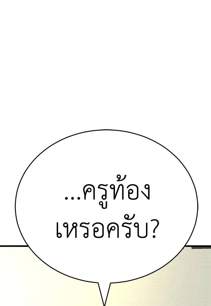 Reincarnation Path of The Underworld King ยอมรา ผู้พิพากษาจากนรก ตอนที่ 53 page 97