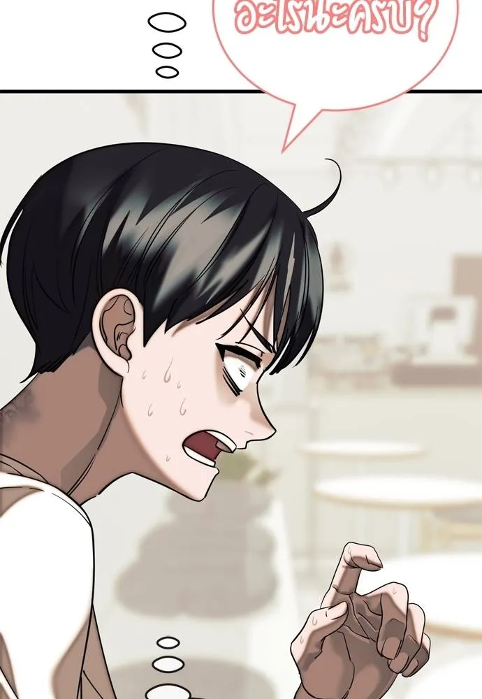 Reincarnation Path of The Underworld King ยอมรา ผู้พิพากษาจากนรก ตอนที่ 53 page 105