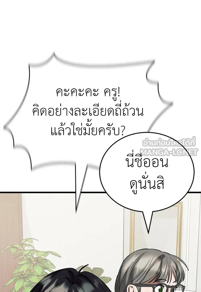 Reincarnation Path of The Underworld King ยอมรา ผู้พิพากษาจากนรก ตอนที่ 53 page 107