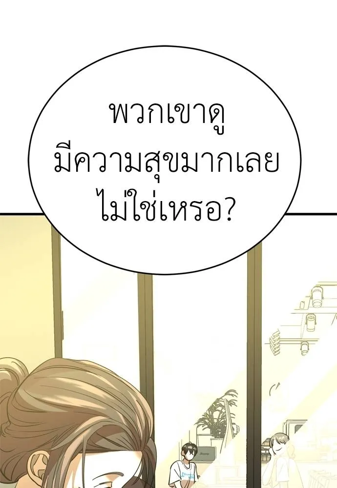 Reincarnation Path of The Underworld King ยอมรา ผู้พิพากษาจากนรก ตอนที่ 53 page 109