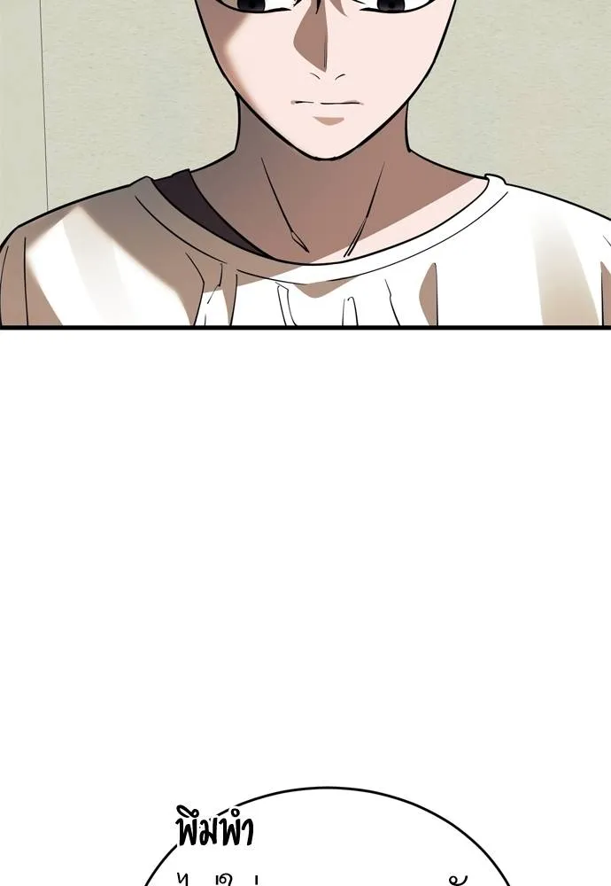 Reincarnation Path of The Underworld King ยอมรา ผู้พิพากษาจากนรก ตอนที่ 53 page 117