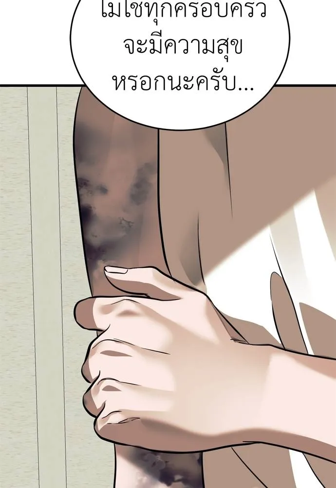 Reincarnation Path of The Underworld King ยอมรา ผู้พิพากษาจากนรก ตอนที่ 53 page 118