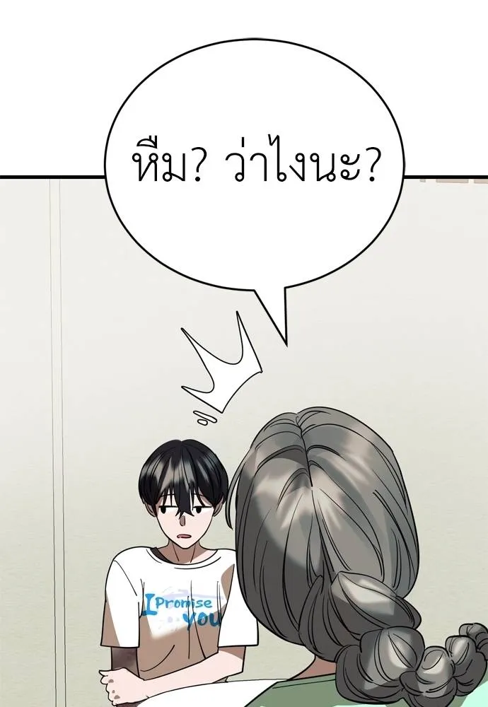 Reincarnation Path of The Underworld King ยอมรา ผู้พิพากษาจากนรก ตอนที่ 53 page 120