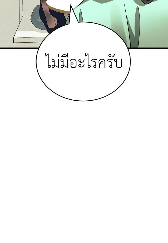 Reincarnation Path of The Underworld King ยอมรา ผู้พิพากษาจากนรก ตอนที่ 53 page 121