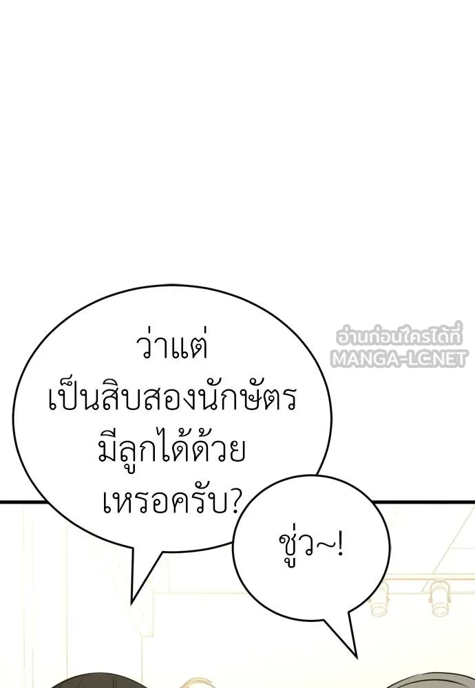 Reincarnation Path of The Underworld King ยอมรา ผู้พิพากษาจากนรก ตอนที่ 53 page 122