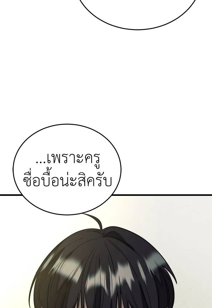 Reincarnation Path of The Underworld King ยอมรา ผู้พิพากษาจากนรก ตอนที่ 53 page 126