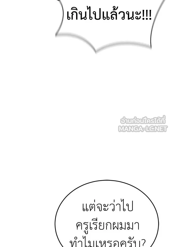 Reincarnation Path of The Underworld King ยอมรา ผู้พิพากษาจากนรก ตอนที่ 53 page 128