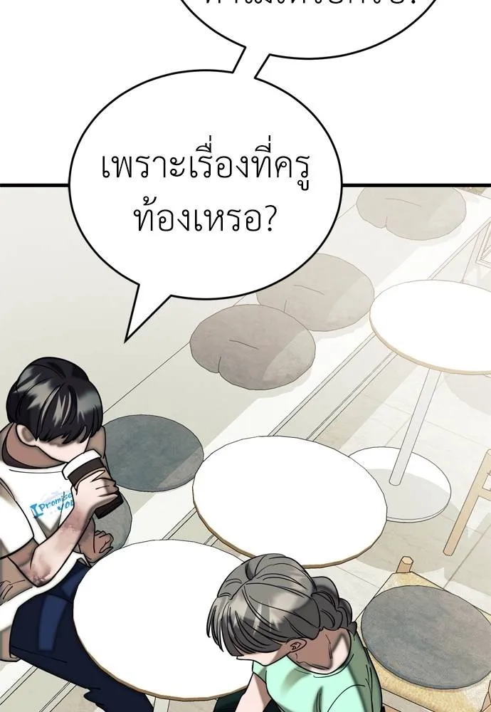 Reincarnation Path of The Underworld King ยอมรา ผู้พิพากษาจากนรก ตอนที่ 53 page 129