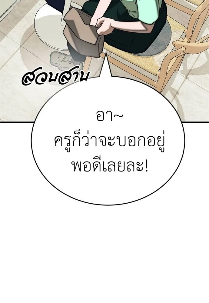 Reincarnation Path of The Underworld King ยอมรา ผู้พิพากษาจากนรก ตอนที่ 53 page 130
