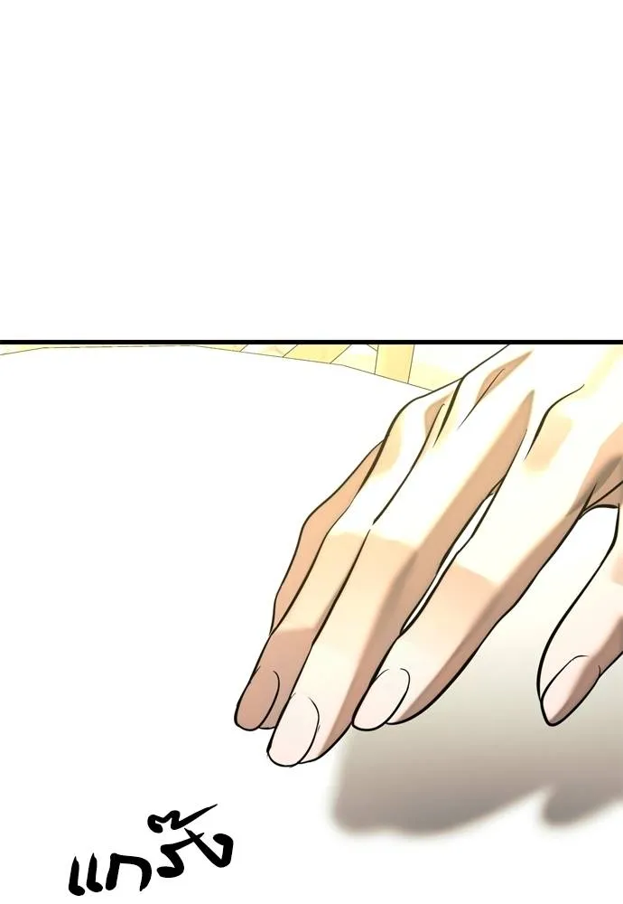 Reincarnation Path of The Underworld King ยอมรา ผู้พิพากษาจากนรก ตอนที่ 53 page 132