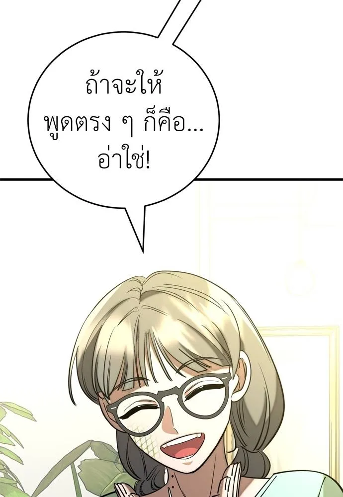 Reincarnation Path of The Underworld King ยอมรา ผู้พิพากษาจากนรก ตอนที่ 53 page 136