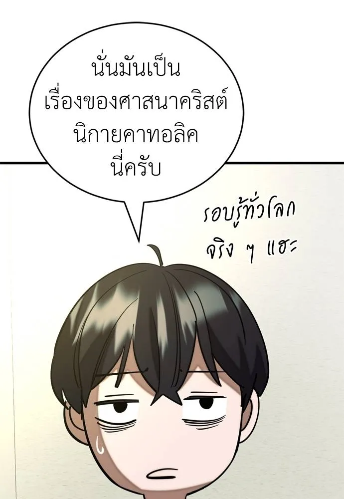 Reincarnation Path of The Underworld King ยอมรา ผู้พิพากษาจากนรก ตอนที่ 53 page 138