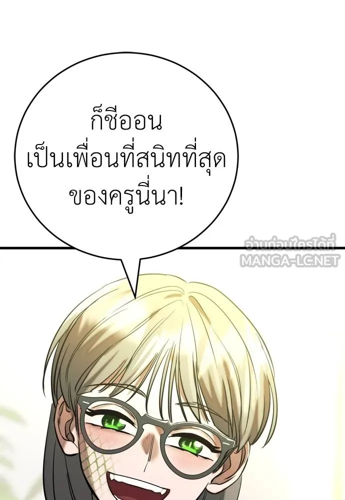 Reincarnation Path of The Underworld King ยอมรา ผู้พิพากษาจากนรก ตอนที่ 53 page 143