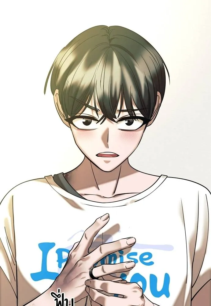 Reincarnation Path of The Underworld King ยอมรา ผู้พิพากษาจากนรก ตอนที่ 53 page 150