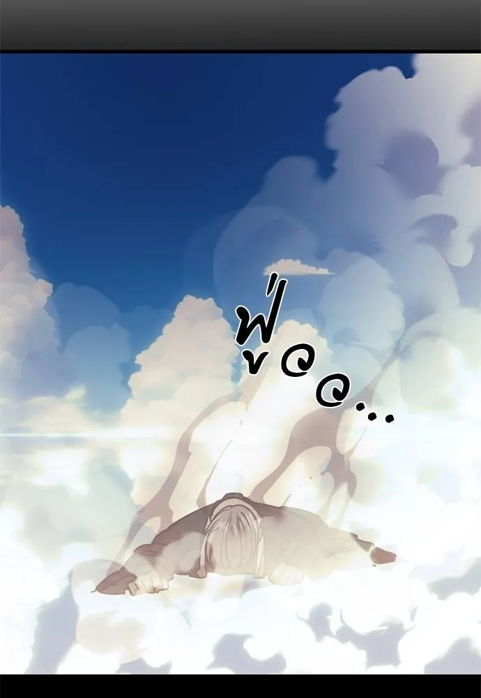 Reincarnation Path of The Underworld King ยอมรา ผู้พิพากษาจากนรก ตอนที่ 53 page 153