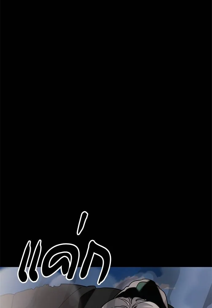 Reincarnation Path of The Underworld King ยอมรา ผู้พิพากษาจากนรก ตอนที่ 53 page 154