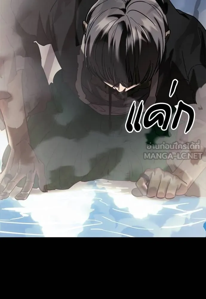 Reincarnation Path of The Underworld King ยอมรา ผู้พิพากษาจากนรก ตอนที่ 53 page 155