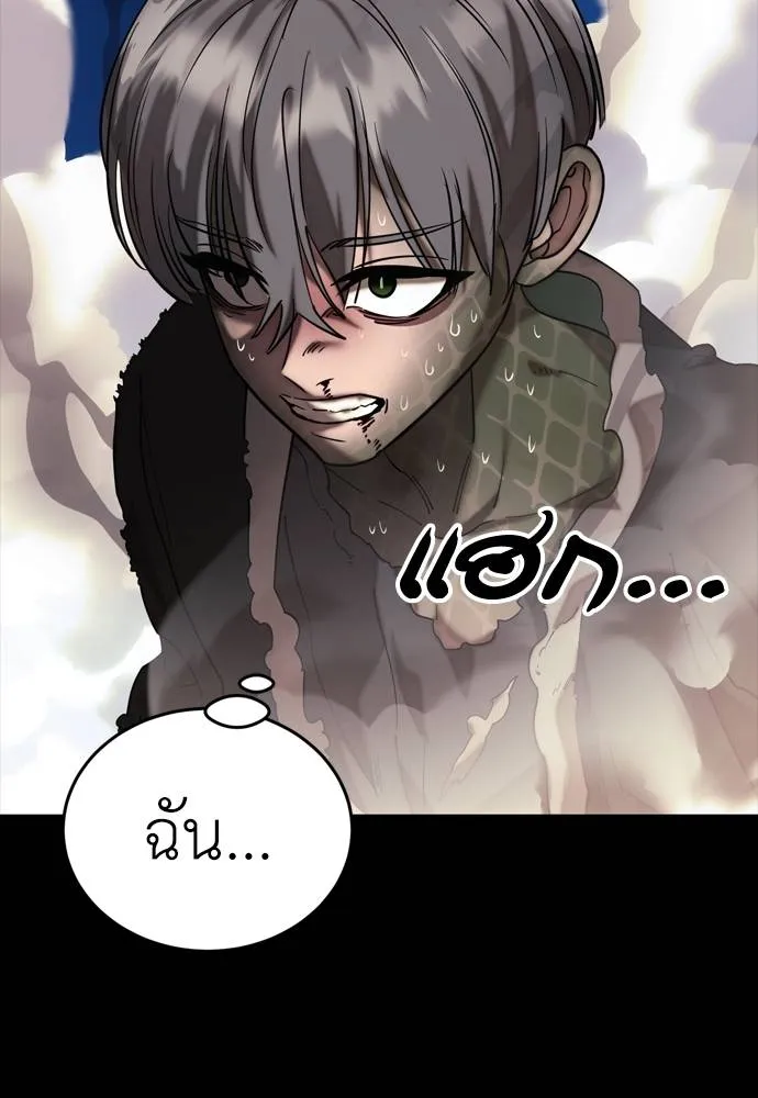 Reincarnation Path of The Underworld King ยอมรา ผู้พิพากษาจากนรก ตอนที่ 53 page 157