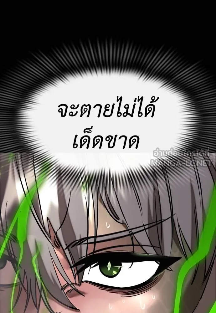 Reincarnation Path of The Underworld King ยอมรา ผู้พิพากษาจากนรก ตอนที่ 53 page 158