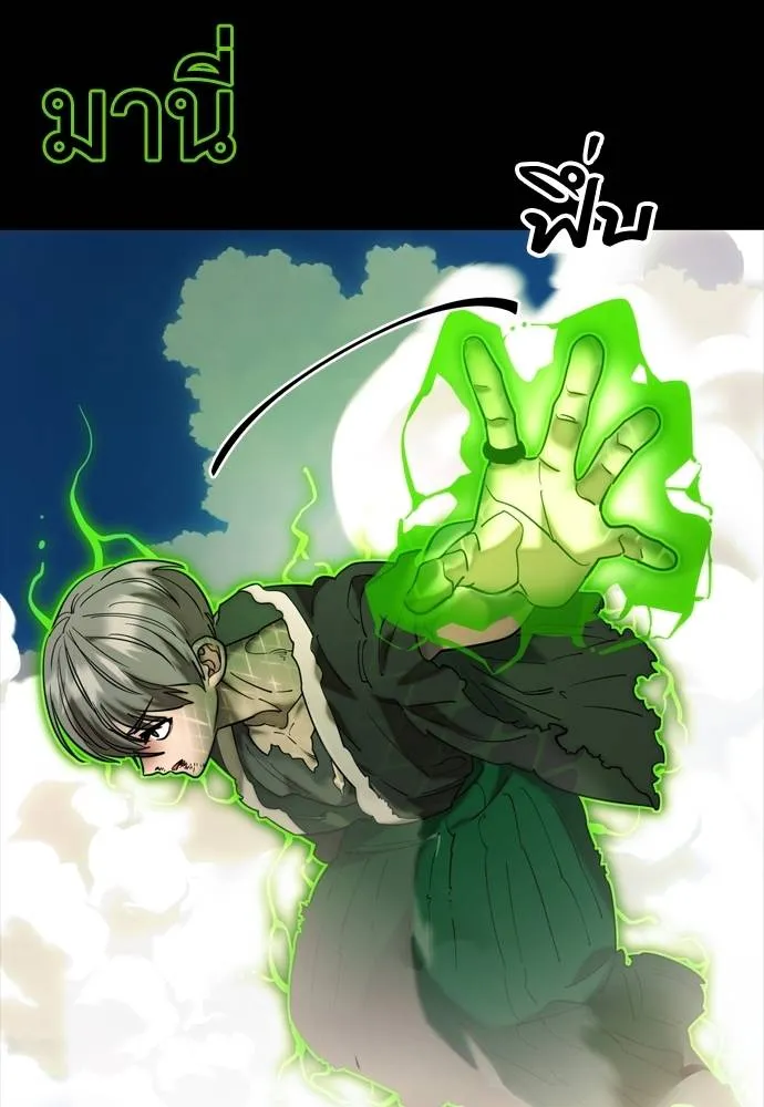 Reincarnation Path of The Underworld King ยอมรา ผู้พิพากษาจากนรก ตอนที่ 53 page 160