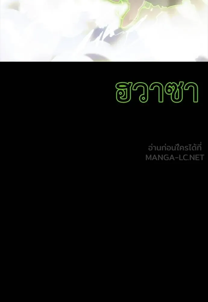 Reincarnation Path of The Underworld King ยอมรา ผู้พิพากษาจากนรก ตอนที่ 53 page 161