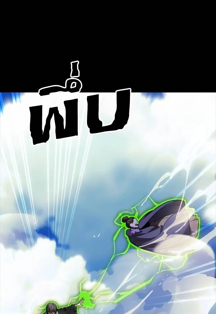 Reincarnation Path of The Underworld King ยอมรา ผู้พิพากษาจากนรก ตอนที่ 53 page 162